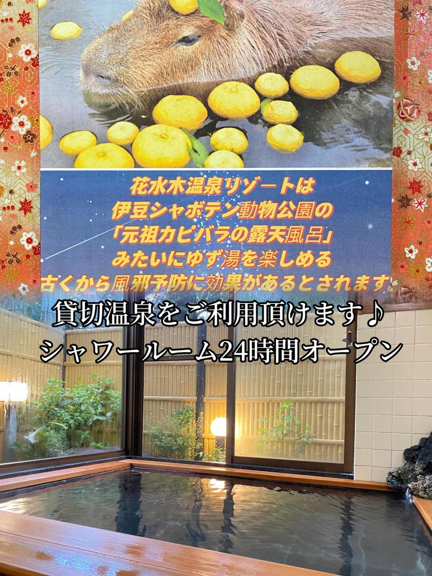 Hanamizuki Onsen Resort Ito  Exterior photo